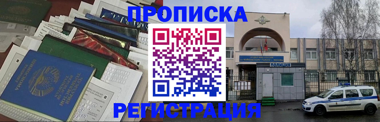 временная регистрация адрес в Зуевке